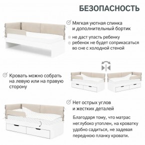 Детская мягкая кровать Denvas холодный бежевый в Троицке - troick.mebel74.com | фото 4