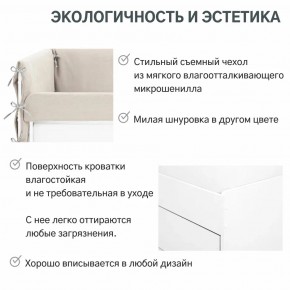 Детская мягкая кровать Denvas с бортиком холодный бежевый в Троицке - troick.mebel74.com | фото 7