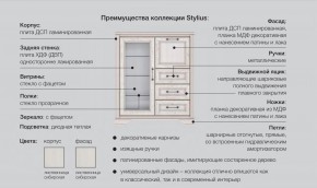 Детская с комодом Стилиус в Троицке - troick.mebel74.com | фото 2