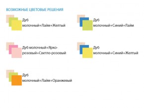 Детский уголок Юниор 3.1 лайм/желтый в Троицке - troick.mebel74.com | фото 3