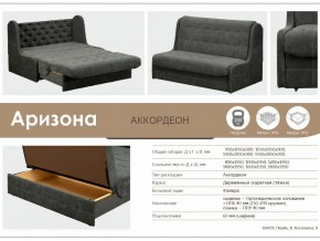 Диван Аризона 800х1950 в Троицке - troick.mebel74.com | фото 3