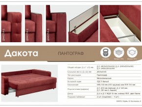 Диван Дакота-3 Подлокотник МДФ с баром в Троицке - troick.mebel74.com | фото 3