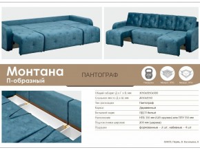 Диван Монтана 2000 в Троицке - troick.mebel74.com | фото 9