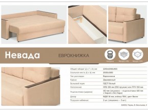 Диван Невада в Троицке - troick.mebel74.com | фото 3