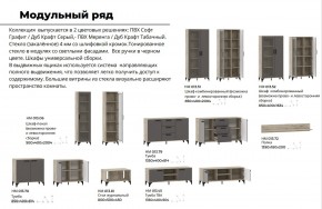 Гостиная Марсель Софт Графит, корпус  Дуб Крафт Серый в Троицке - troick.mebel74.com | фото 2