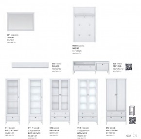 Гостиная модульная Хельга белая в Троицке - troick.mebel74.com | фото 4