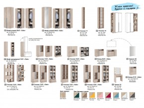 Гостиная модульная Лайк К5 в Троицке - troick.mebel74.com | фото 5