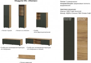 Гостиная Милан Дуб Золотой/Олива Софт в Троицке - troick.mebel74.com | фото 2