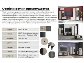 Гостиная Отис Дуб Крафт Серый/Антрацит в Троицке - troick.mebel74.com | фото 4