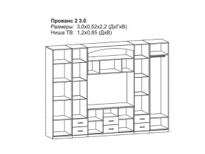 Гостиная Прованс 2 бежевый в Троицке - troick.mebel74.com | фото 2