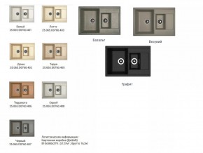 Каменная мойка Dr. Gans Астра 760К в Троицке - troick.mebel74.com | фото 3