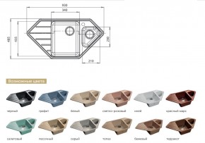 Каменная мойка GranFest Corner GF-C950E в Троицке - troick.mebel74.com | фото 2