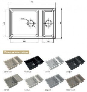 Каменная мойка GranFest Level GF-LV-760K в Троицке - troick.mebel74.com | фото 2