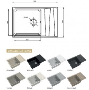 Каменная мойка GranFest Level GF-LV-760L в Троицке - troick.mebel74.com | фото 2