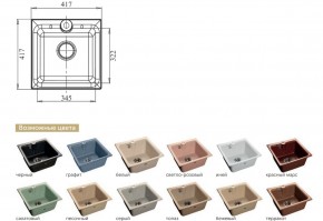 Каменная мойка GranFest Practik GF-P420 в Троицке - troick.mebel74.com | фото 2