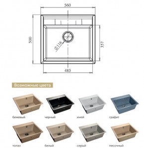 Каменная мойка GranFest Quadro GF-Q561 в Троицке - troick.mebel74.com | фото 2