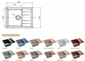 Каменная мойка GranFest Quadro GF-Q650L в Троицке - troick.mebel74.com | фото 2