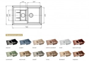 Каменная мойка GranFest Quadro GF-Q775KL в Троицке - troick.mebel74.com | фото 2