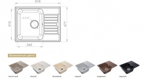 Каменная мойка GranFest Quarz GF-Z13 в Троицке - troick.mebel74.com | фото 2