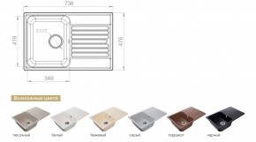 Каменная мойка GranFest Quarz GF-Z78 в Троицке - troick.mebel74.com | фото 2