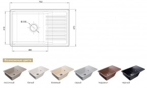 Каменная мойка GranFest Quarz GF-ZW-72 в Троицке - troick.mebel74.com | фото 2