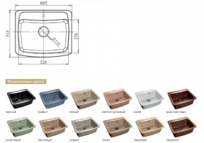 Каменная мойка GranFest Standart GF-S605 в Троицке - troick.mebel74.com | фото 2