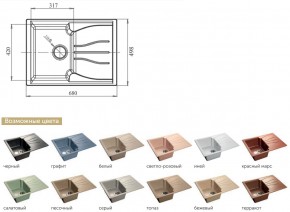 Каменная мойка GranFest Standart GF-S680L в Троицке - troick.mebel74.com | фото 2