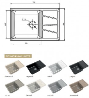 Каменная мойка GranFest Vertex GF-V780L в Троицке - troick.mebel74.com | фото 2