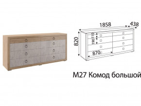 Комод большой Глэдис М27 Дуб золото в Троицке - troick.mebel74.com | фото 2