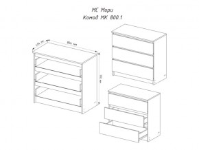 Комод Мори МК800.1/3 с 3 ящиками Белый в Троицке - troick.mebel74.com | фото 2