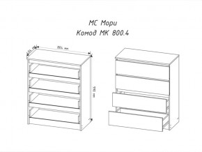 Комод Мори МК800.4 с 4 ящиками Белый в Троицке - troick.mebel74.com | фото 2