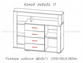 Комод Невада-11 в Троицке - troick.mebel74.com | фото 2