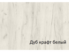 Комод-пенал с 4 ящиками СГ Вега в Троицке - troick.mebel74.com | фото 2