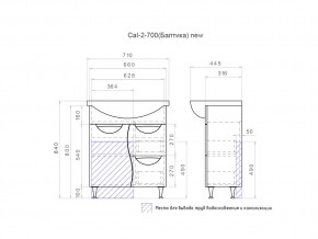 Комплект мебели в ванную Callao Callao 2-700 в Троицке - troick.mebel74.com | фото 4