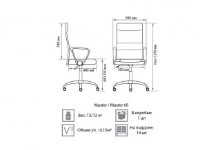 Кресло оператора Master GTPH Ch1 W01T01 в Троицке - troick.mebel74.com | фото 2