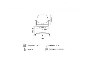 Кресло оператора Regal gtpPN C11 в Троицке - troick.mebel74.com | фото 2