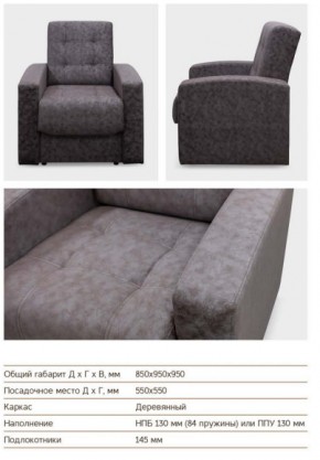 Кресло Оттава в Троицке - troick.mebel74.com | фото 3