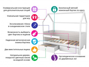 Кровать-домик мягкий Svogen с ящиками и бортиком дерево-белый в Троицке - troick.mebel74.com | фото 2