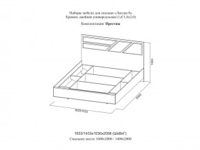 Кровать двойная Престиж 1600 Лагуна 8 без основания в Троицке - troick.mebel74.com | фото 2