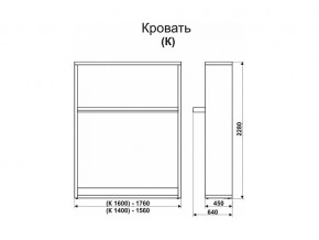 Кровать-трансформер Смарт 1 К1400 в Троицке - troick.mebel74.com | фото 2