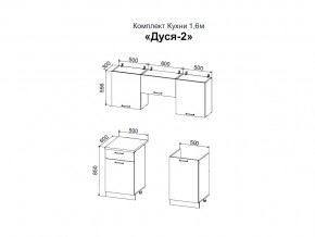 Кухня Дуся 2 1600 бриллиант/дуб бунратти в Троицке - troick.mebel74.com | фото 2