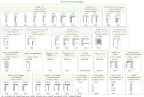 Кухня модульная Федерика Stefany с барной стойкой в Троицке - troick.mebel74.com | фото 6