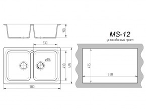 Кухонная мойка MS-12 в Троицке - troick.mebel74.com | фото 2