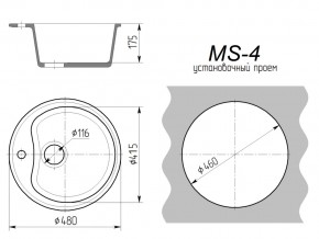 Кухонная мойка MS-4 в Троицке - troick.mebel74.com | фото 2