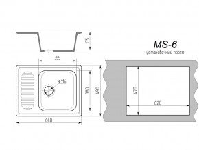 Кухонная мойка MS-6 в Троицке - troick.mebel74.com | фото 2