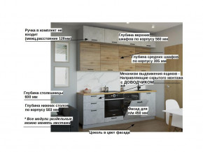 Кухонный гарнитур арт 33 Лофт 2400 мм в Троицке - troick.mebel74.com | фото 2