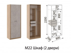 М22 Шкаф 2-х створчатый в Троицке - troick.mebel74.com | фото