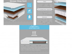 Матрас Sleep Hard шириной 1200 мм в Троицке - troick.mebel74.com | фото 2