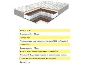 Матрас Ульрэм 120х200 в Троицке - troick.mebel74.com | фото 2