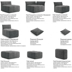 Модульный диван Торонто Вариант 3 Серый в Троицке - troick.mebel74.com | фото 8